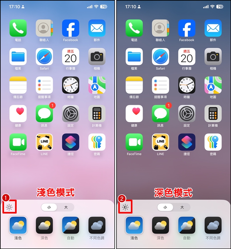 教你如何更换iPhone App 颜色！桌面图示不显示文字
