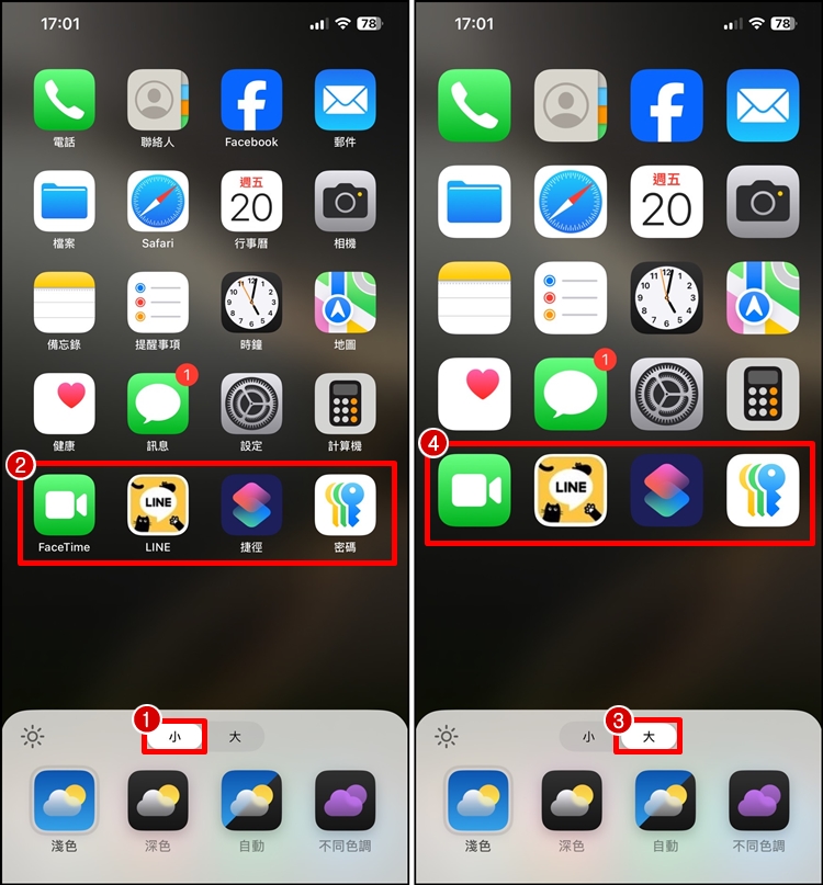教你如何更换iPhone App 颜色！桌面图示不显示文字
