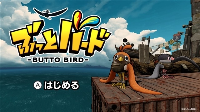 最大 4 人动作对战《Butto Bird》宣布参展「BitSummit Let's Go！！」 抢先试玩