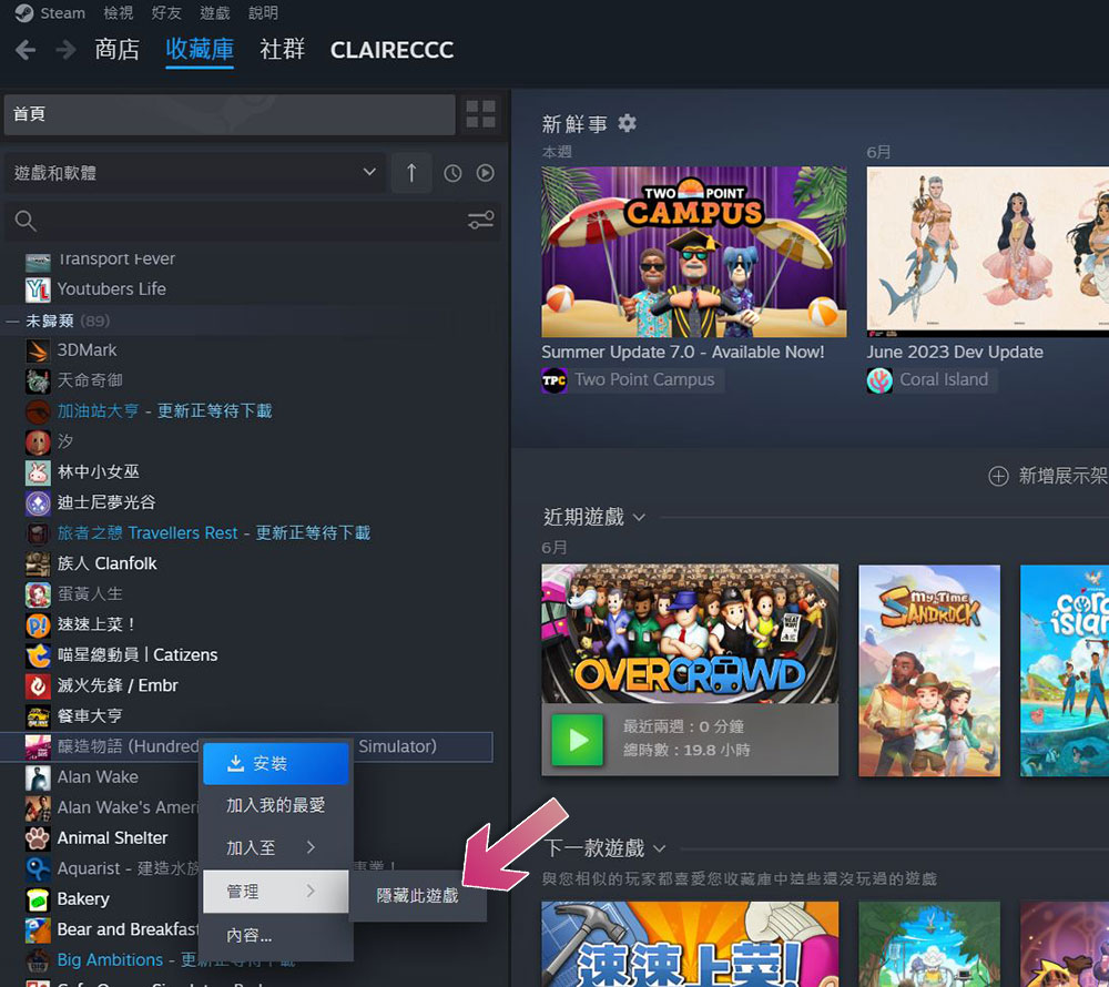 如何在 Steam 收藏库里找到被隐藏的游戏？ - 榜哥