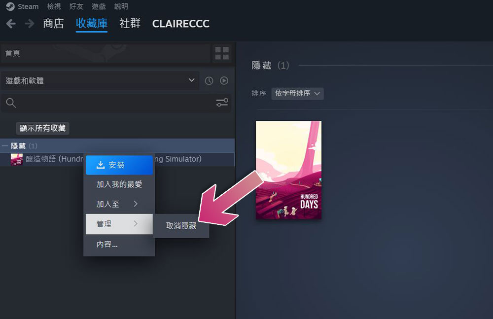 如何在 Steam 收藏库里找到被隐藏的游戏？ - 榜哥