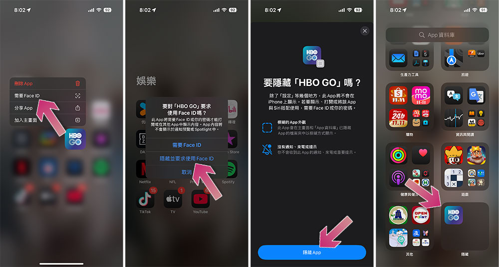 如何在 iPhone 上隐藏 / 取消隐藏应用程式？ 第2张