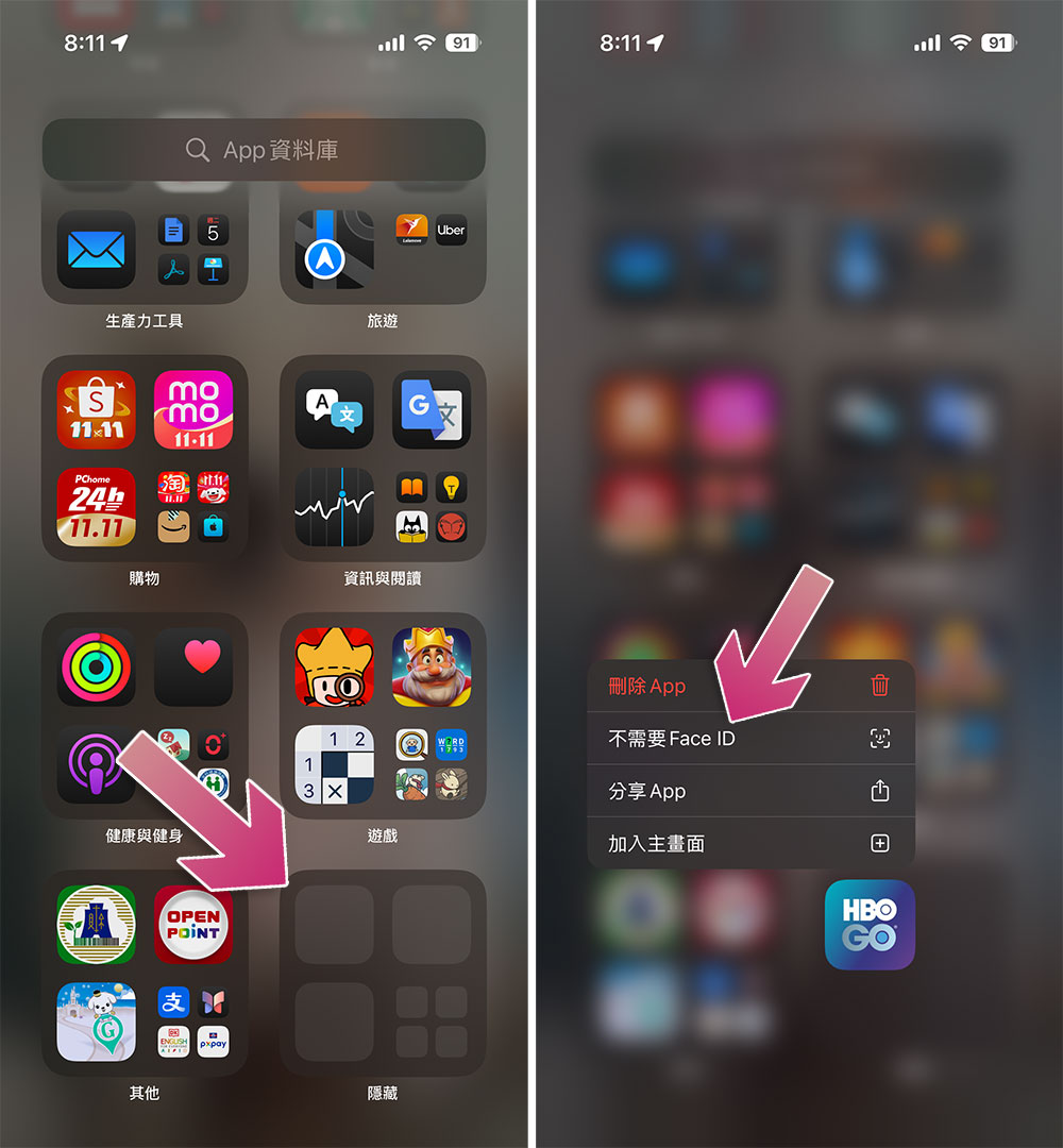 如何在 iPhone 上隐藏 / 取消隐藏应用程式？ 第3张