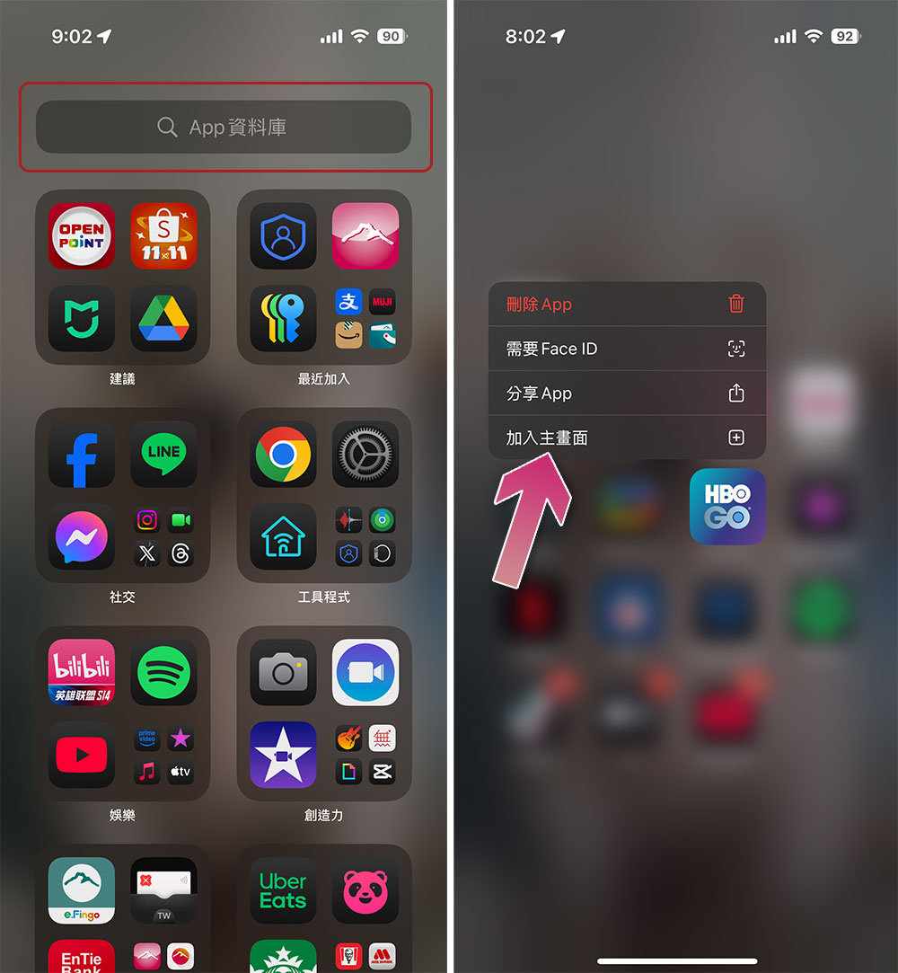 如何在 iPhone 上隐藏 / 取消隐藏应用程式？ 第4张