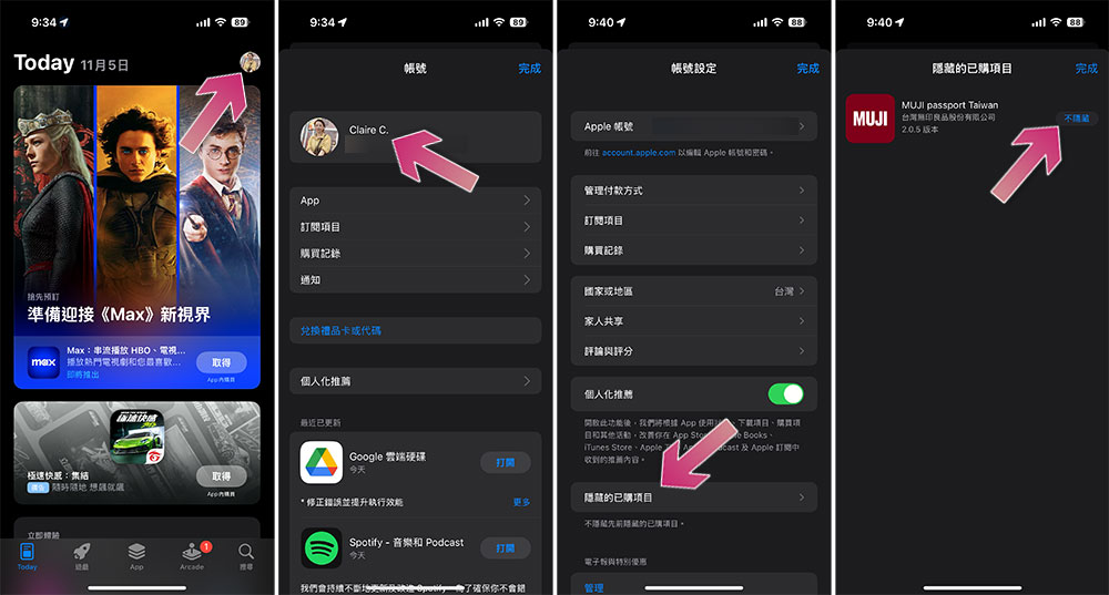 如何在 iPhone 上隐藏 / 取消隐藏应用程式？ 第6张