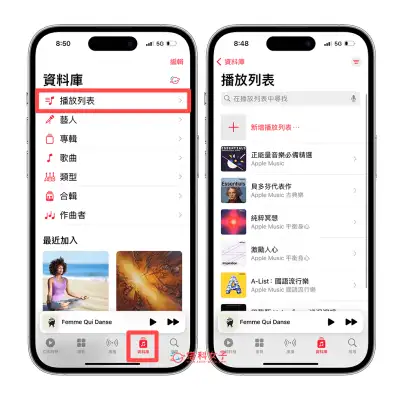 苹果为 Apple Music 播放清单封面新增 8 款几何渐层图像 (iOS 17.1) 第2张