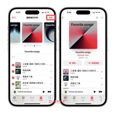 苹果为 Apple Music 播放清单封面新增 8 款几何渐层图像 (iOS 17.1) 第5张
