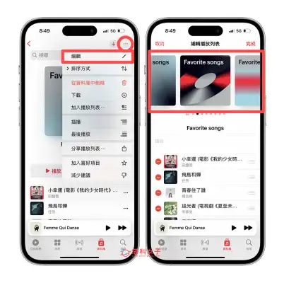 苹果为 Apple Music 播放清单封面新增 8 款几何渐层图像 (iOS 17.1) 第4张