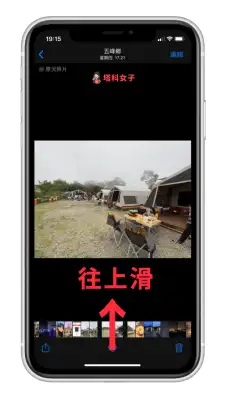 为 iPhone 照片加上「说明文字」，快速查找同类别照片  第2张