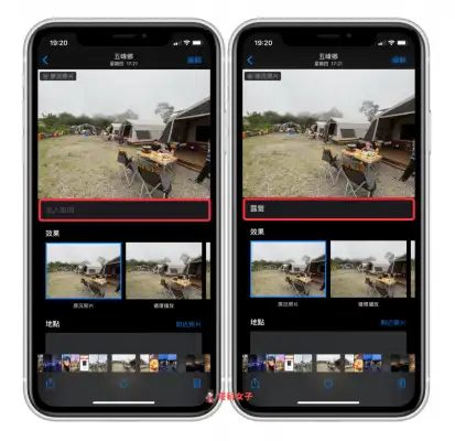 为 iPhone 照片加上「说明文字」，快速查找同类别照片  第3张