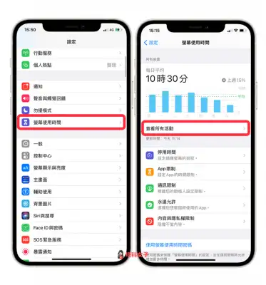 更改 iPhone 桌面图示 Icon 后如何关闭捷径通知？教你这招 第3张