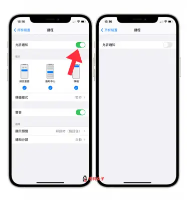 更改 iPhone 桌面图示 Icon 后如何关闭捷径通知？教你这招 第4张