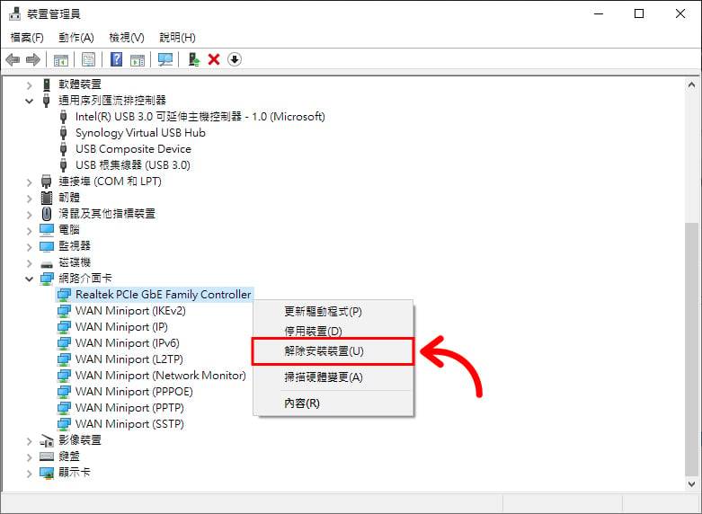 电脑无法上网、没有网络连接信号？ 5 种解决方法 第3张