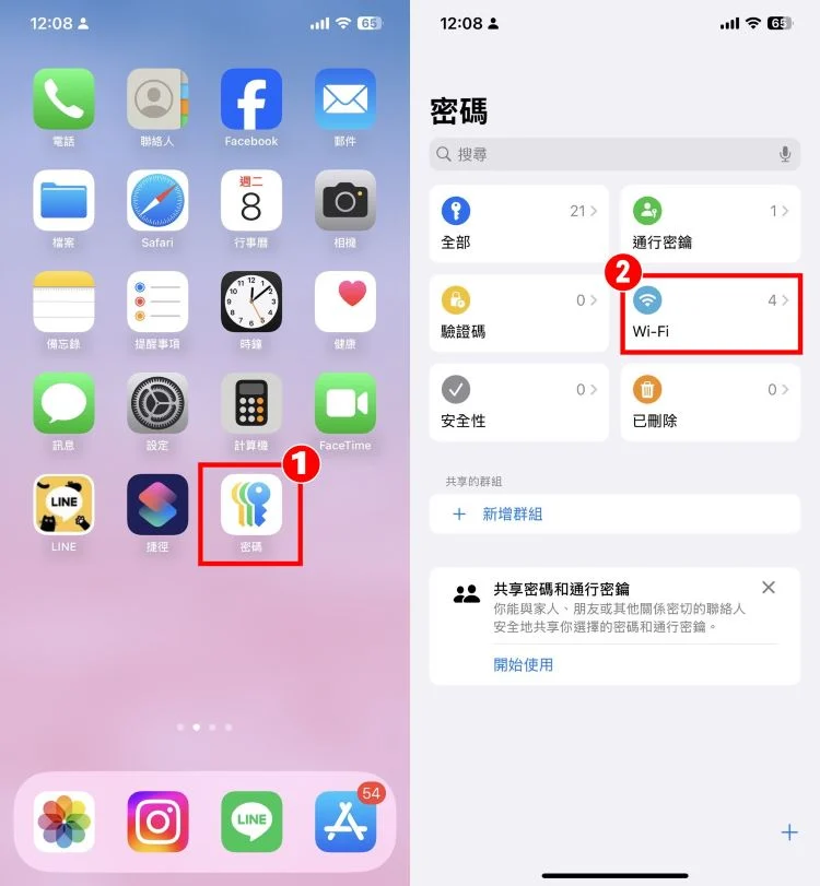 【iOS18教程】iPhone怎么分享WIFI网路密码？QRcode教程/跨系统