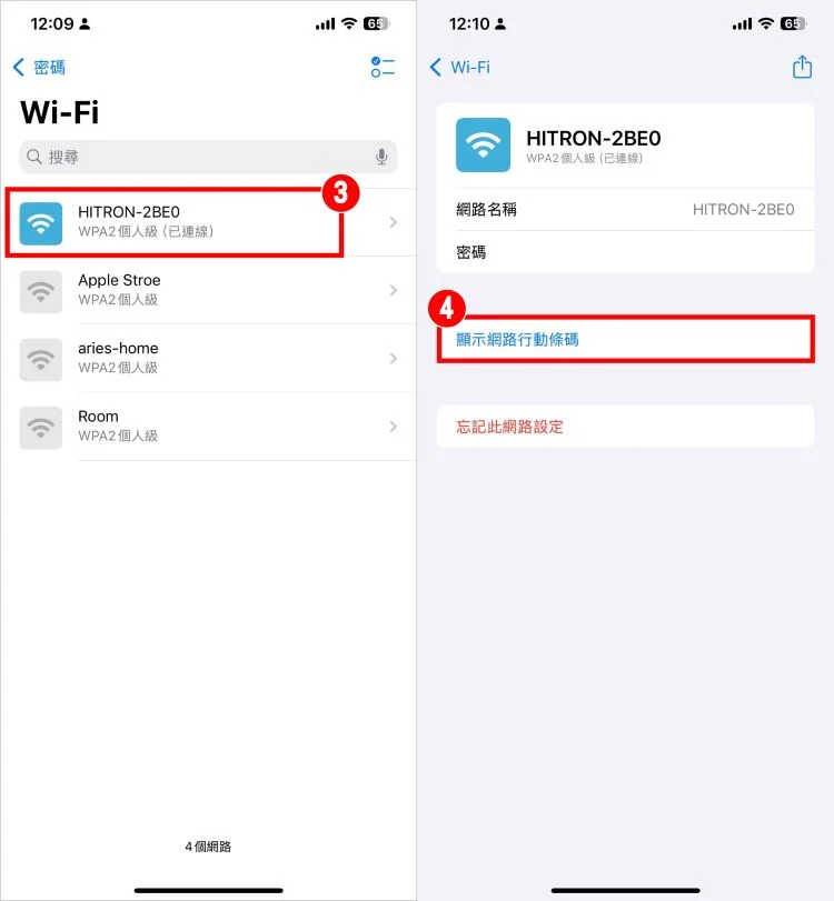 【iOS18教程】iPhone怎么分享WIFI网路密码？QRcode教程/跨系统