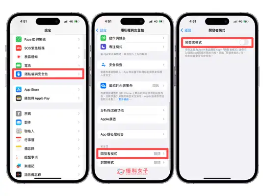 iPhone 开发者模式开启与关闭教程，2 个方法启用 iOS 开发者模式 第2张