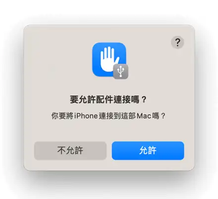 iPhone 开发者模式开启与关闭教程，2 个方法启用 iOS 开发者模式 第4张