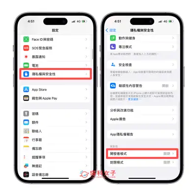 iPhone 开发者模式开启与关闭教程，2 个方法启用 iOS 开发者模式 第6张