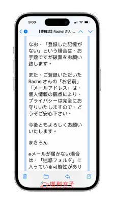 iPhone 邮件翻译教程，在 iOS 内置邮件 App 翻译 Email 电子信件 第2张
