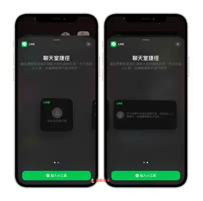  界面更新，iOS 14 聊天室小工具可放在 iPhone 桌面 第5张