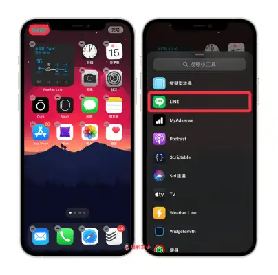  界面更新，iOS 14 聊天室小工具可放在 iPhone 桌面 第4张