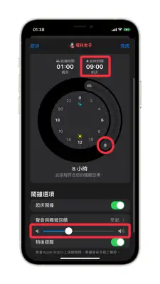 iPhone 闹钟音量怎么单独调整？这招不需与系统音量同步！ 第3张