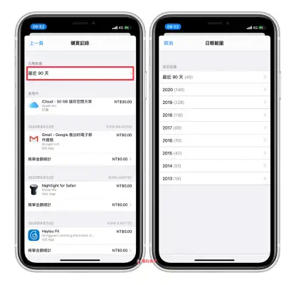 iPhone 如何查看所有 App 下载纪录？用这招让隐藏过的都现形 第4张