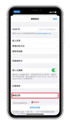 iPhone 如何查看所有 App 下载纪录？用这招让隐藏过的都现形 第2张