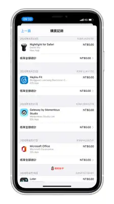 iPhone 如何查看所有 App 下载纪录？用这招让隐藏过的都现形 第3张