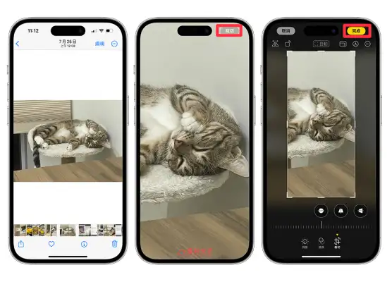iPhone 照片裁切功能可快速裁切 照片并选择照片比例 (iOS17) 第2张