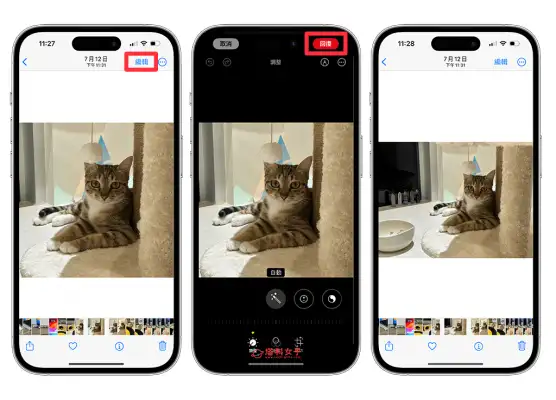 iPhone 照片裁切功能可快速裁切 照片并选择照片比例 (iOS17) 第4张