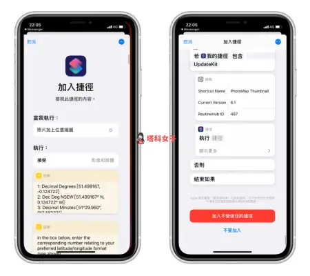 一键将 iPhone 照片加上拍照时间及位置缩图  第3张