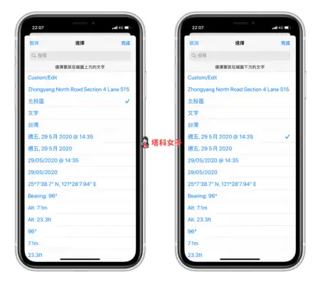 一键将 iPhone 照片加上拍照时间及位置缩图  第6张