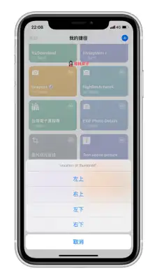 一键将 iPhone 照片加上拍照时间及位置缩图  第8张