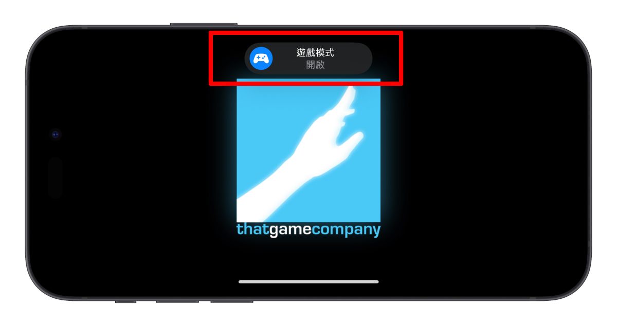 iOS 18 游戏模式使用教程：运作机制、设置方式、实际游戏效果分享 第3张
