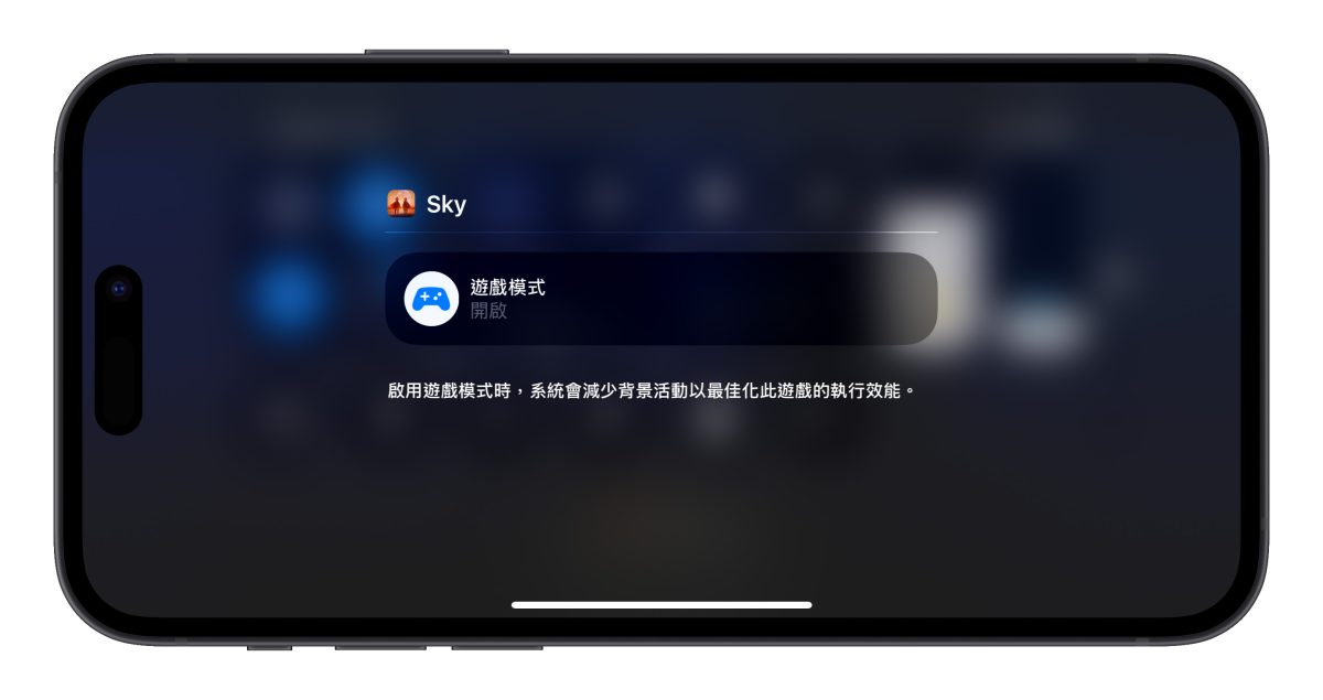 iOS 18 游戏模式使用教程：运作机制、设置方式、实际游戏效果分享 第5张