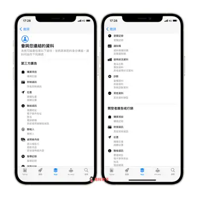 如何知道 iOS App 蒐集哪些用户隐私资料？教你查看 隐私权 第4张