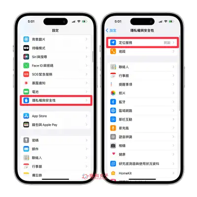 iPhone 定位纪录查询教程，查看 定位关注历史纪录 第2张