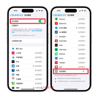 iPhone 定位纪录查询教程，查看 定位关注历史纪录 第3张
