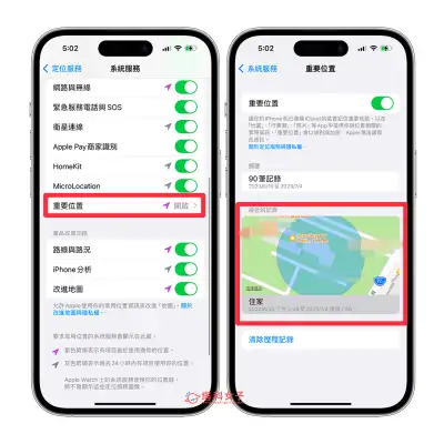 iPhone 定位纪录查询教程，查看 定位关注历史纪录 第4张