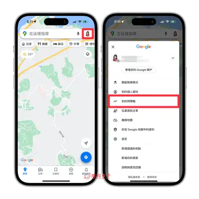 iPhone 定位纪录查询教程，查看 定位关注历史纪录 第5张