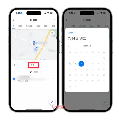 iPhone 定位纪录查询教程，查看 定位关注历史纪录 第6张