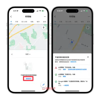 iPhone 定位纪录查询教程，查看 定位关注历史纪录 第7张
