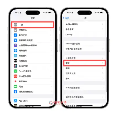 iPhone 自动选字关闭教程，避免输入英文时自动更正成其他字词 第2张