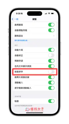 iPhone 自动选字关闭教程，避免输入英文时自动更正成其他字词 第7张