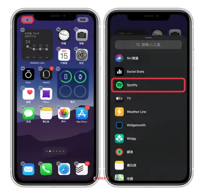 Spotify 支援 iOS 14 小工具，这篇教你怎么放在 iPhone 桌面！ 第3张
