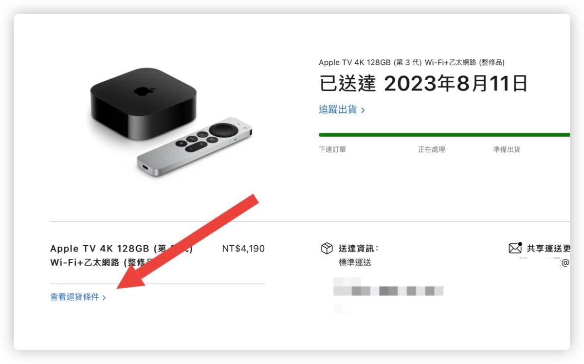Apple 官网 退货 流程 教程