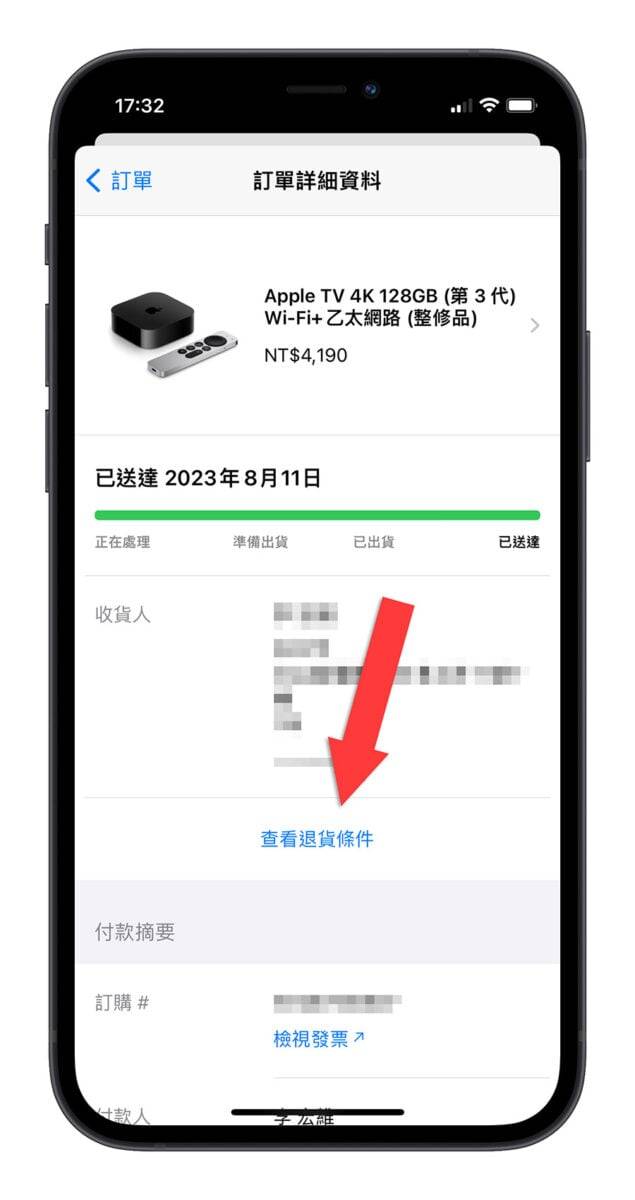 Apple 官网 退货 流程 教程