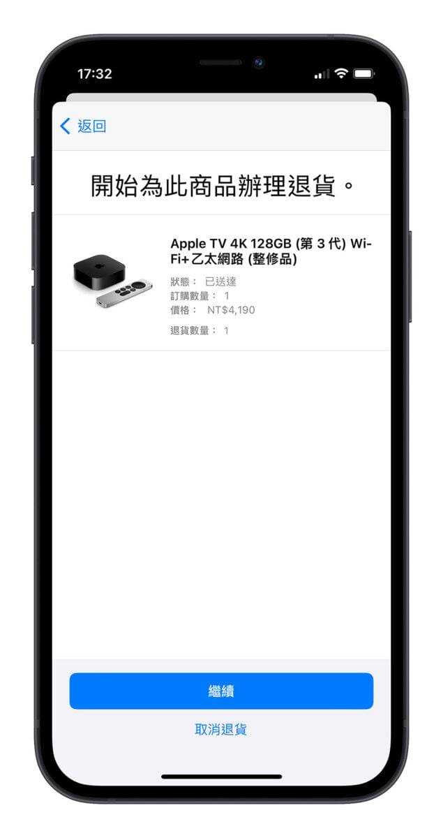 Apple 官网 退货 流程 教程
