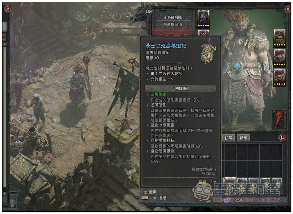 国外整理《暗黑破坏神 4》恶梦地城的经验值、升等雕纹排行榜，想快速练等看这篇就对了 - 榜哥